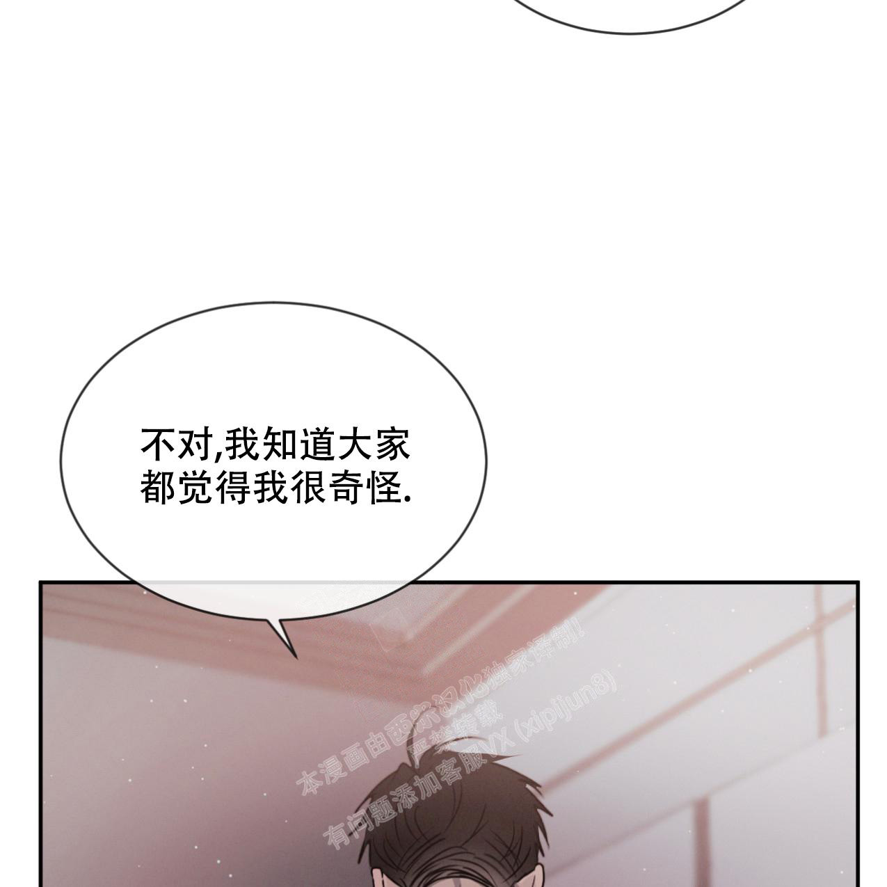 《相克》漫画最新章节第67话免费下拉式在线观看章节第【83】张图片