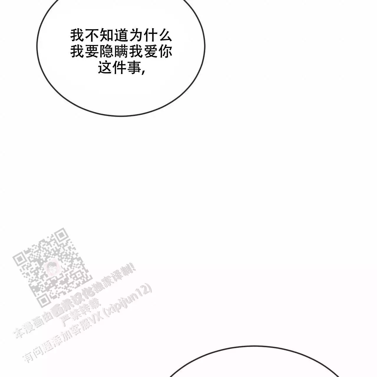 《相克》漫画最新章节第110话免费下拉式在线观看章节第【30】张图片