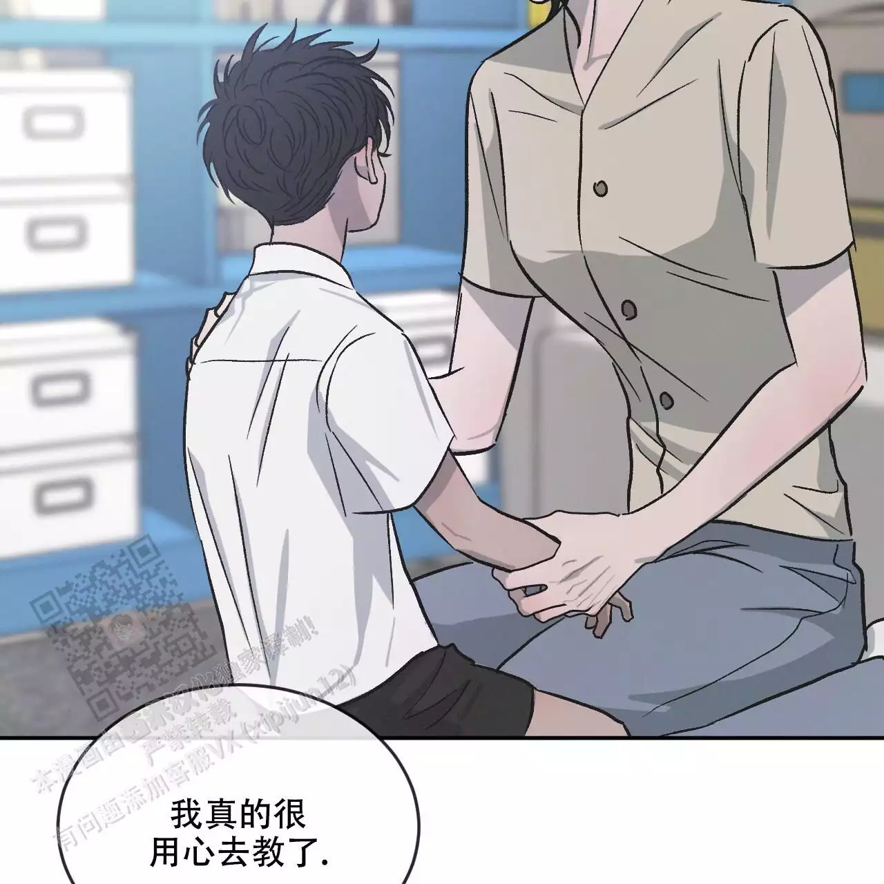 《相克》漫画最新章节第112话免费下拉式在线观看章节第【19】张图片