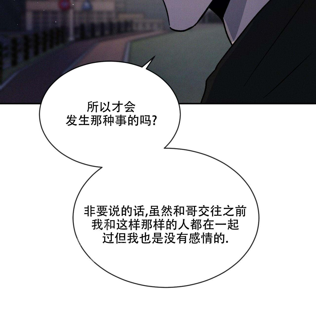 《相克》漫画最新章节第95话免费下拉式在线观看章节第【41】张图片