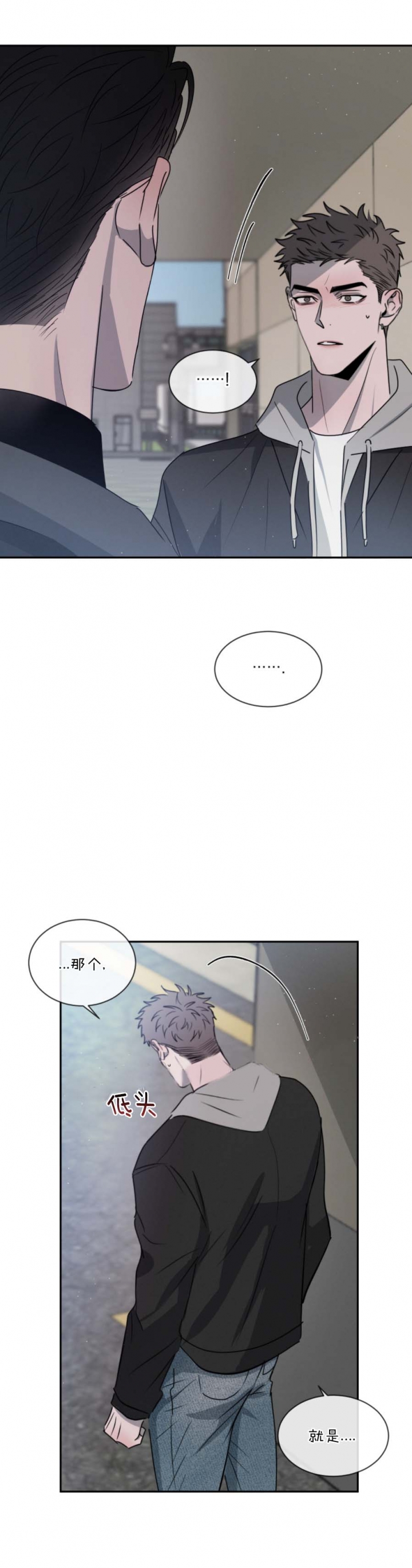 《相克》漫画最新章节第60话免费下拉式在线观看章节第【17】张图片