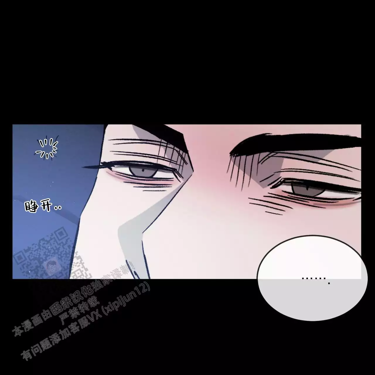 《相克》漫画最新章节第116话免费下拉式在线观看章节第【43】张图片