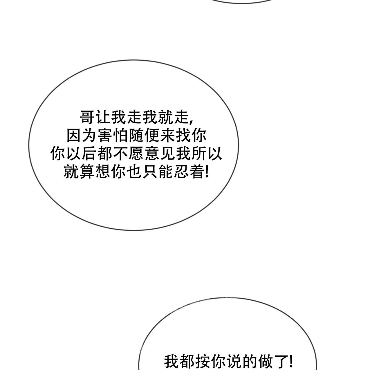 《相克》漫画最新章节第67话免费下拉式在线观看章节第【27】张图片