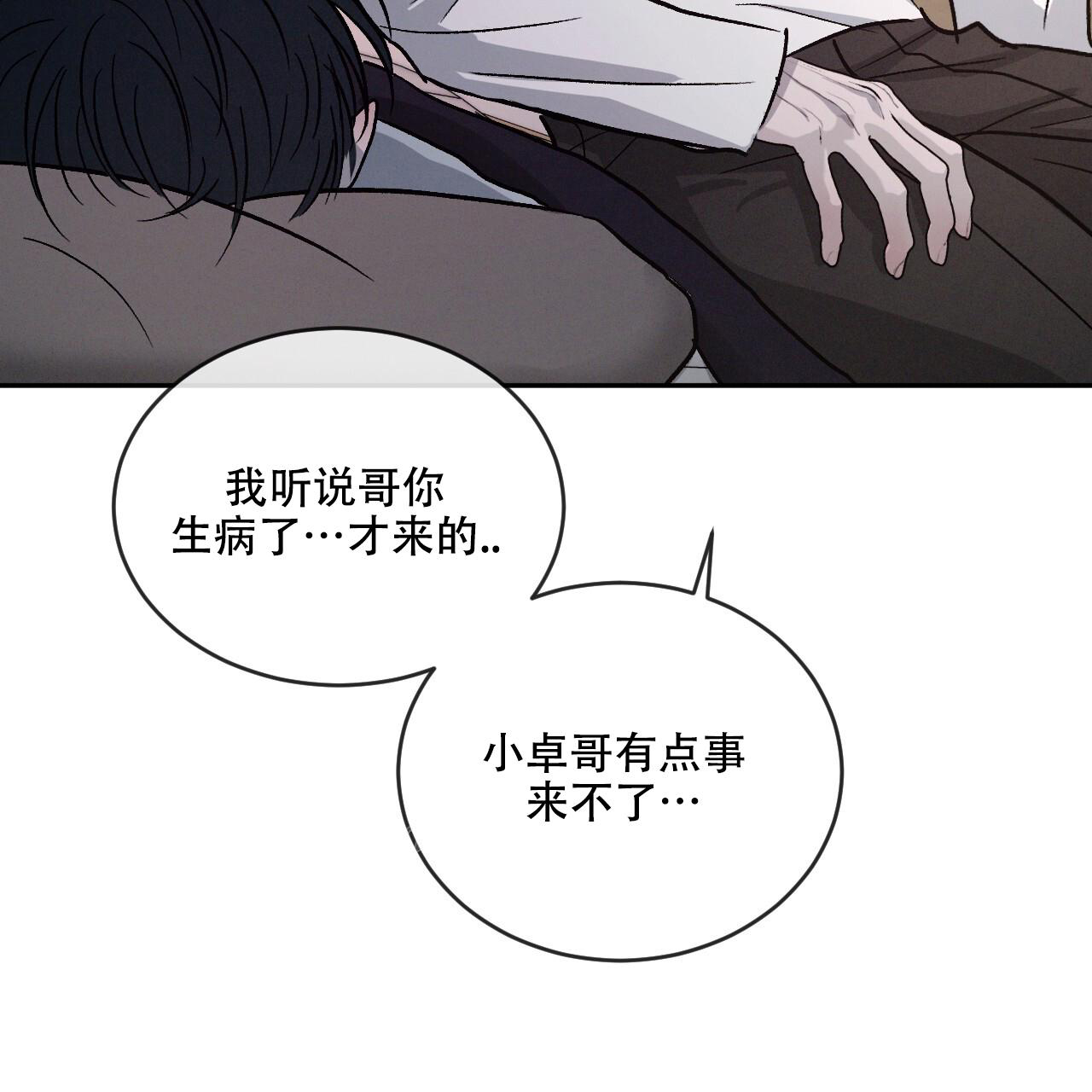 《相克》漫画最新章节第104话免费下拉式在线观看章节第【22】张图片