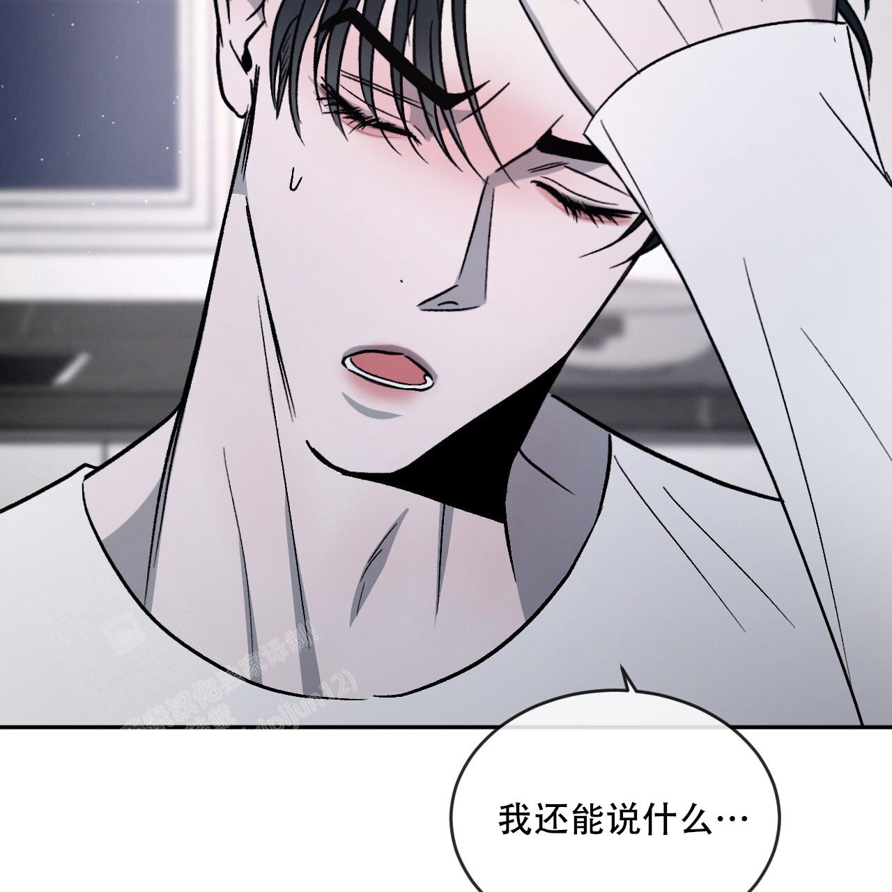 《相克》漫画最新章节第91话免费下拉式在线观看章节第【50】张图片