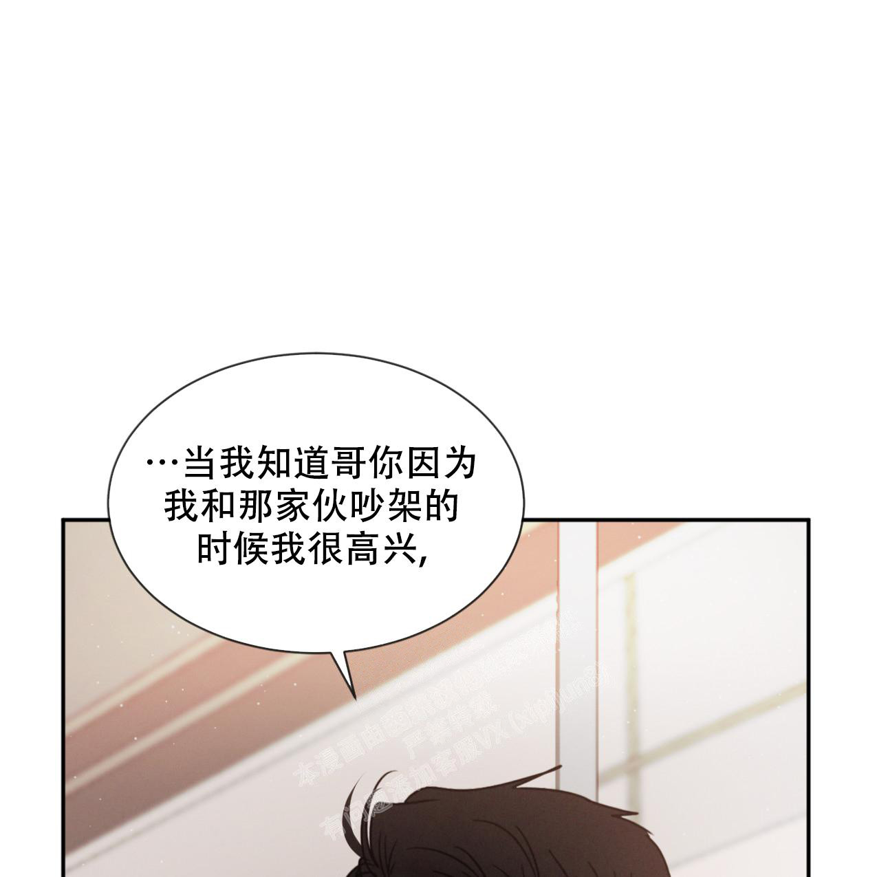 《相克》漫画最新章节第68话免费下拉式在线观看章节第【36】张图片