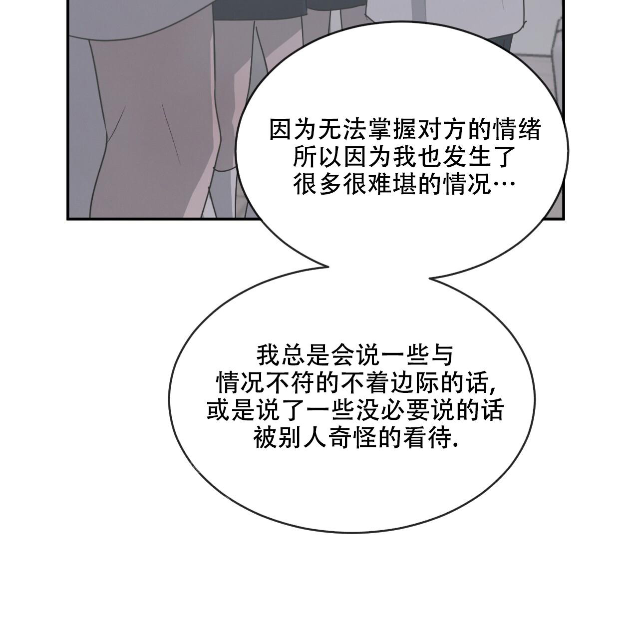 《相克》漫画最新章节第88话免费下拉式在线观看章节第【43】张图片