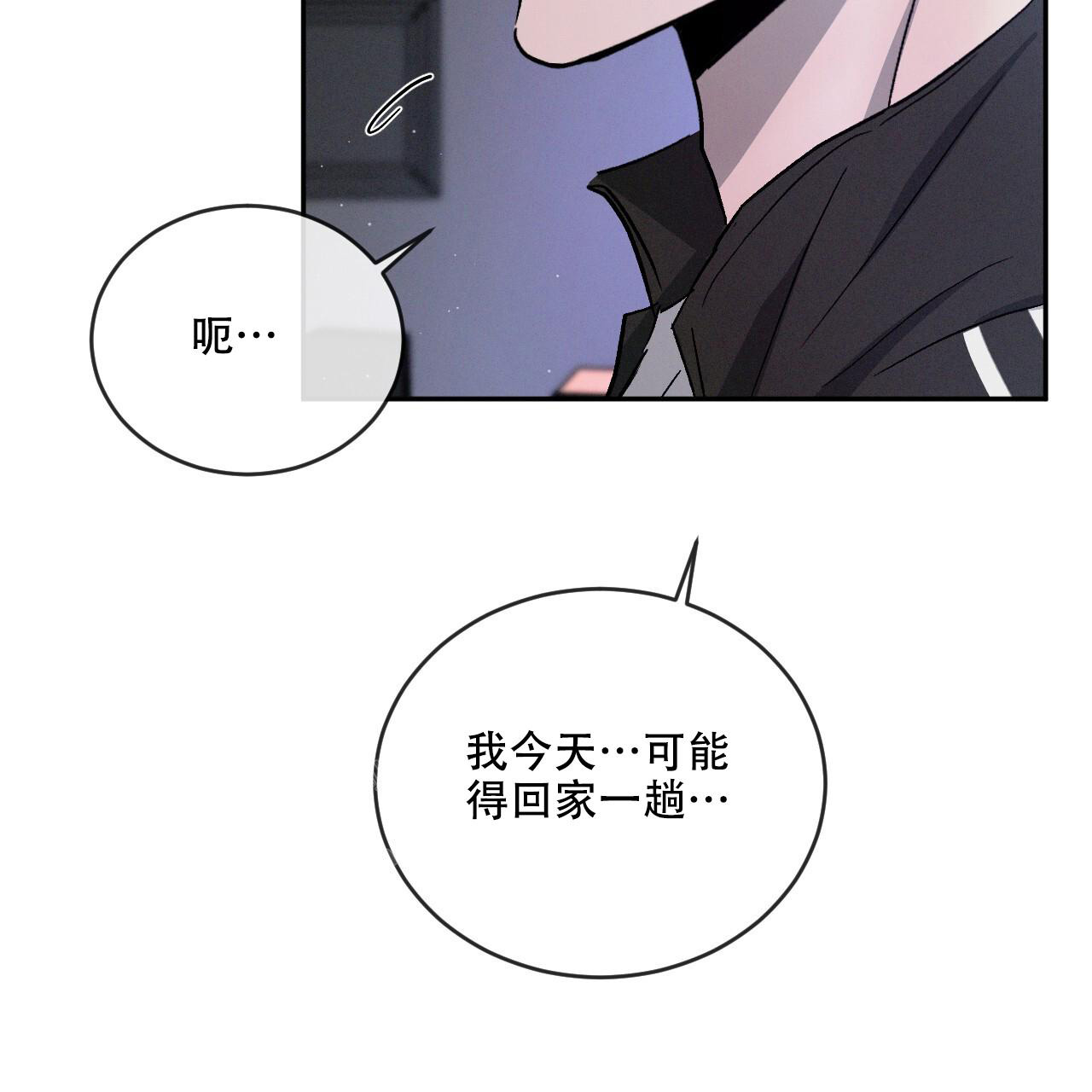 《相克》漫画最新章节第101话免费下拉式在线观看章节第【31】张图片