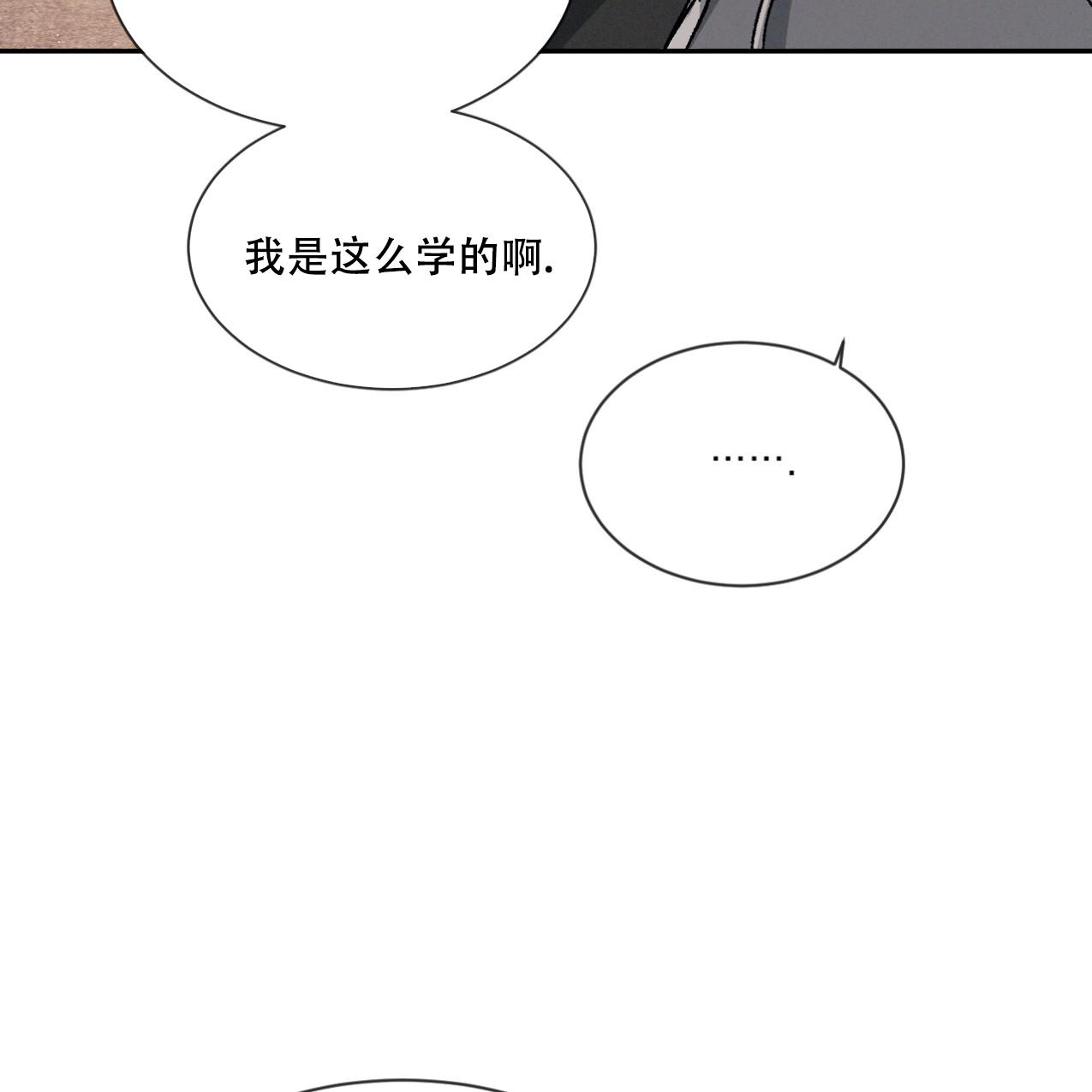 《相克》漫画最新章节第70话免费下拉式在线观看章节第【16】张图片