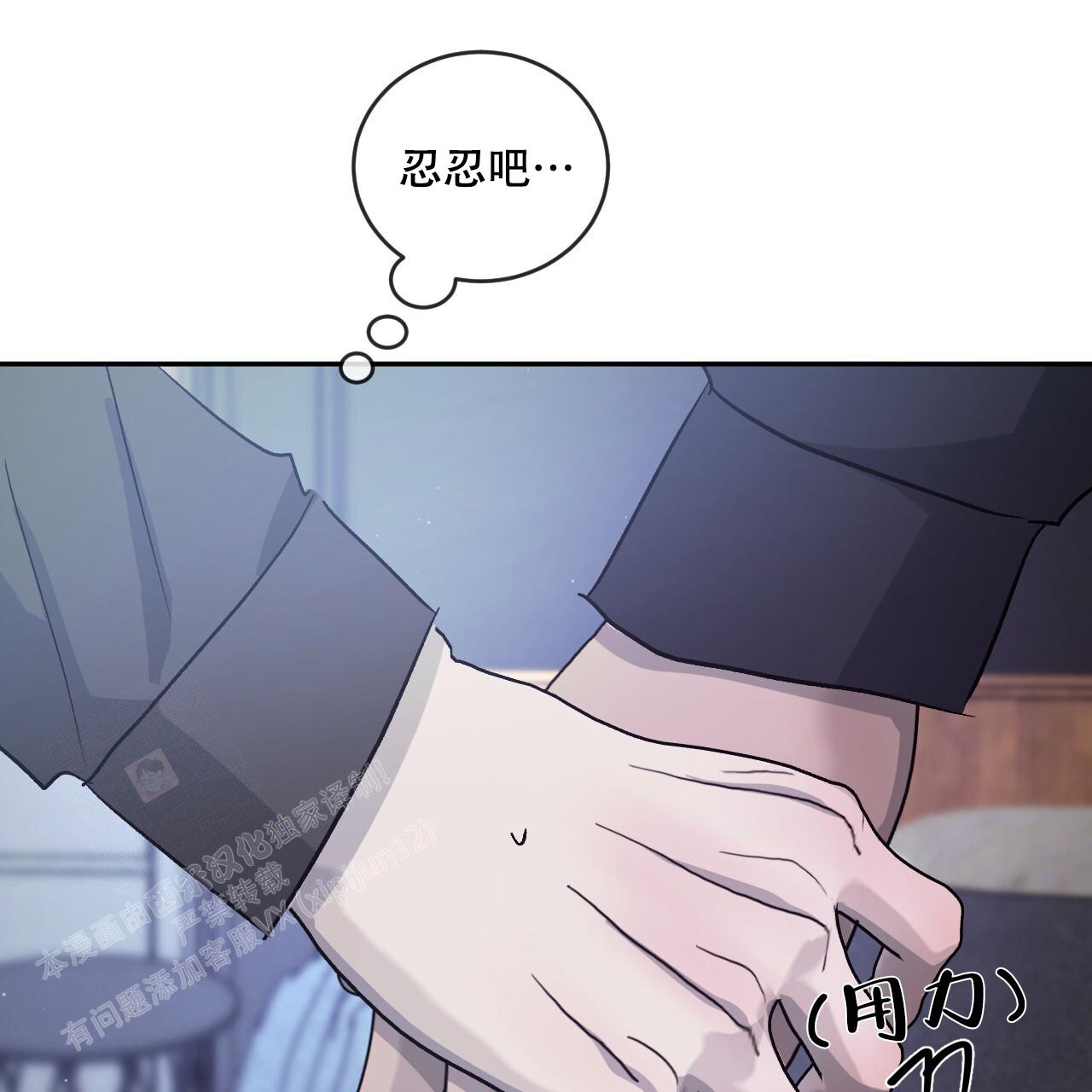 《相克》漫画最新章节第101话免费下拉式在线观看章节第【65】张图片