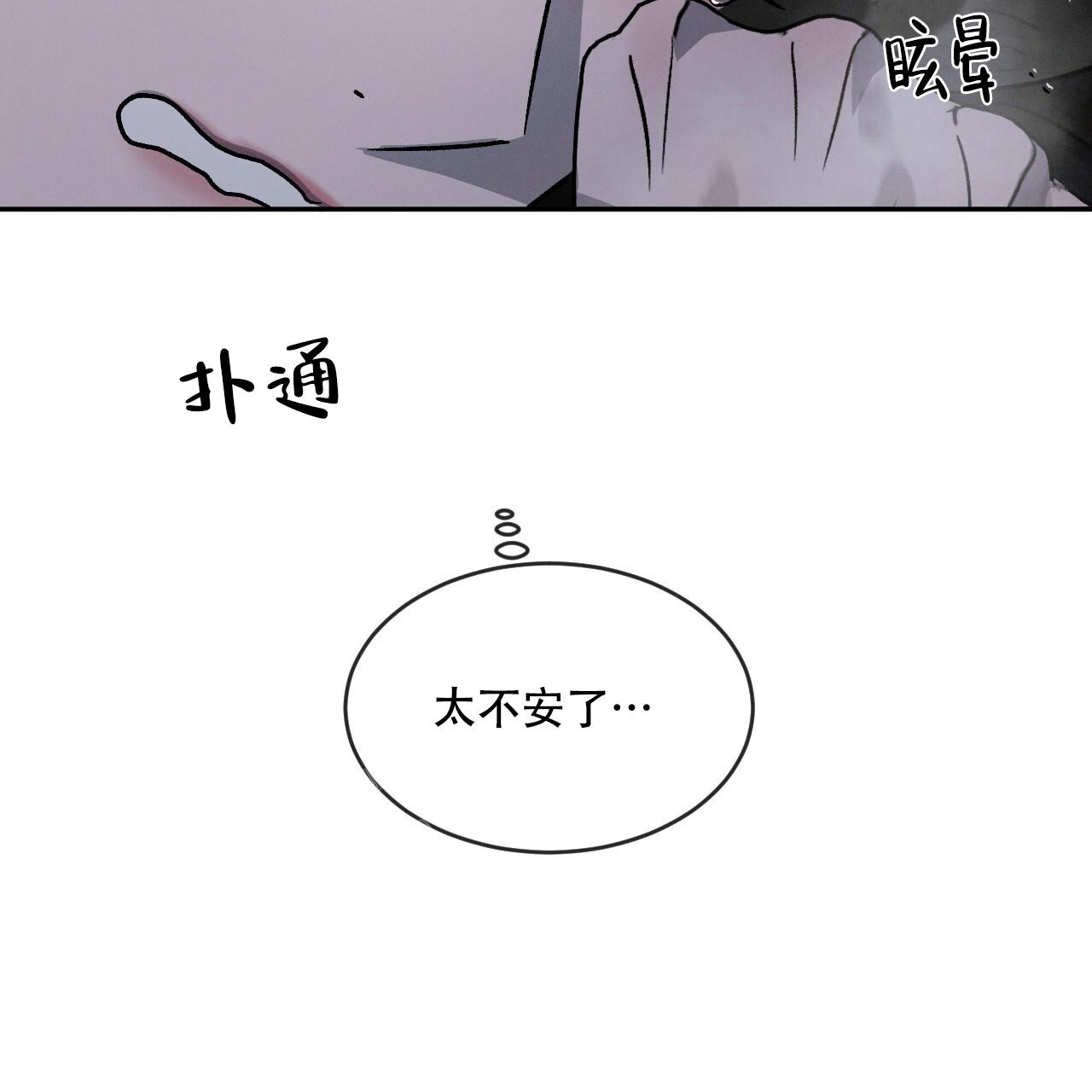 《相克》漫画最新章节第90话免费下拉式在线观看章节第【16】张图片