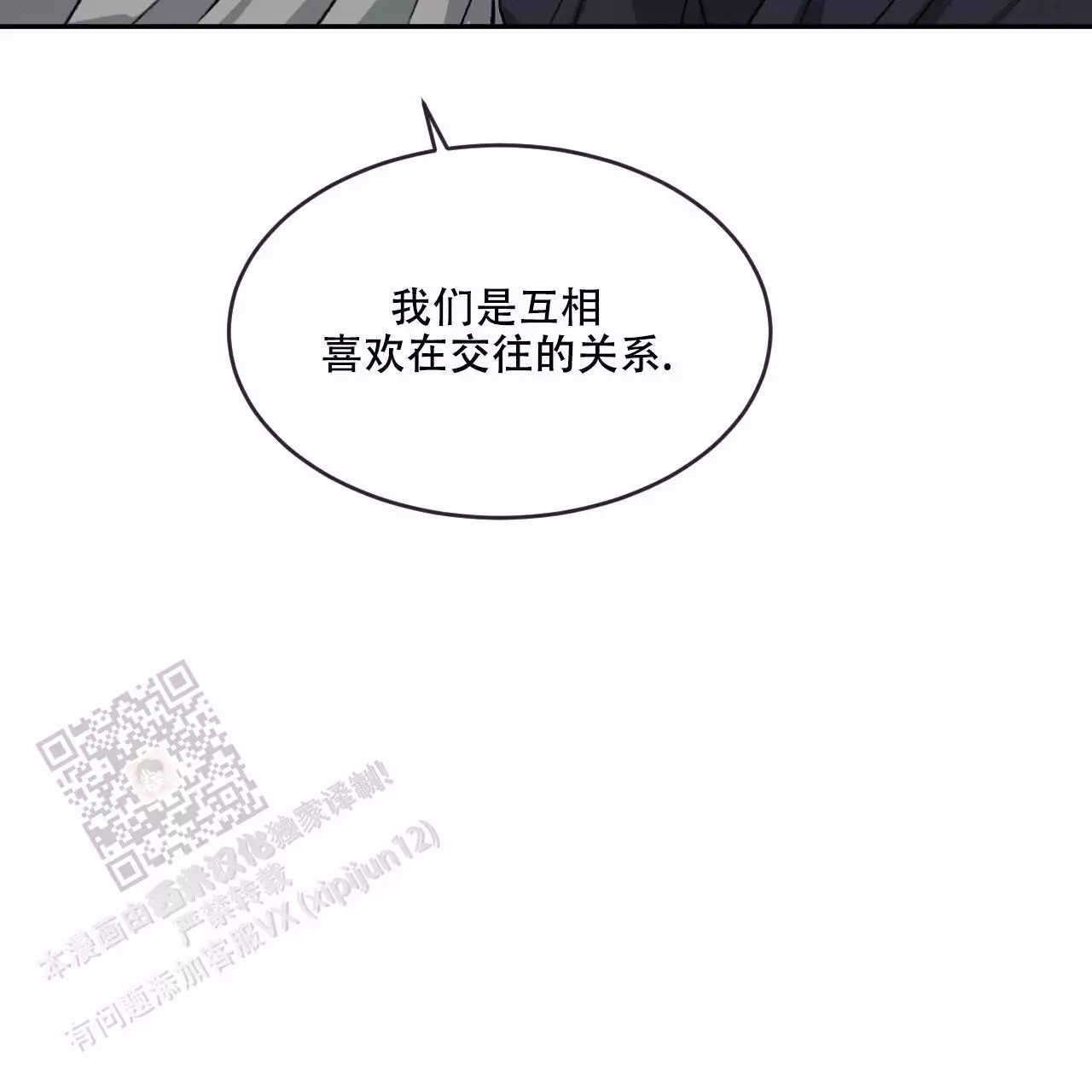 《相克》漫画最新章节第109话免费下拉式在线观看章节第【25】张图片