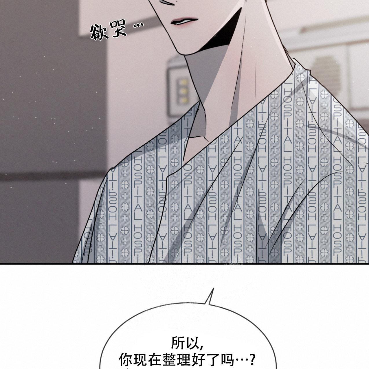 《相克》漫画最新章节第68话免费下拉式在线观看章节第【23】张图片