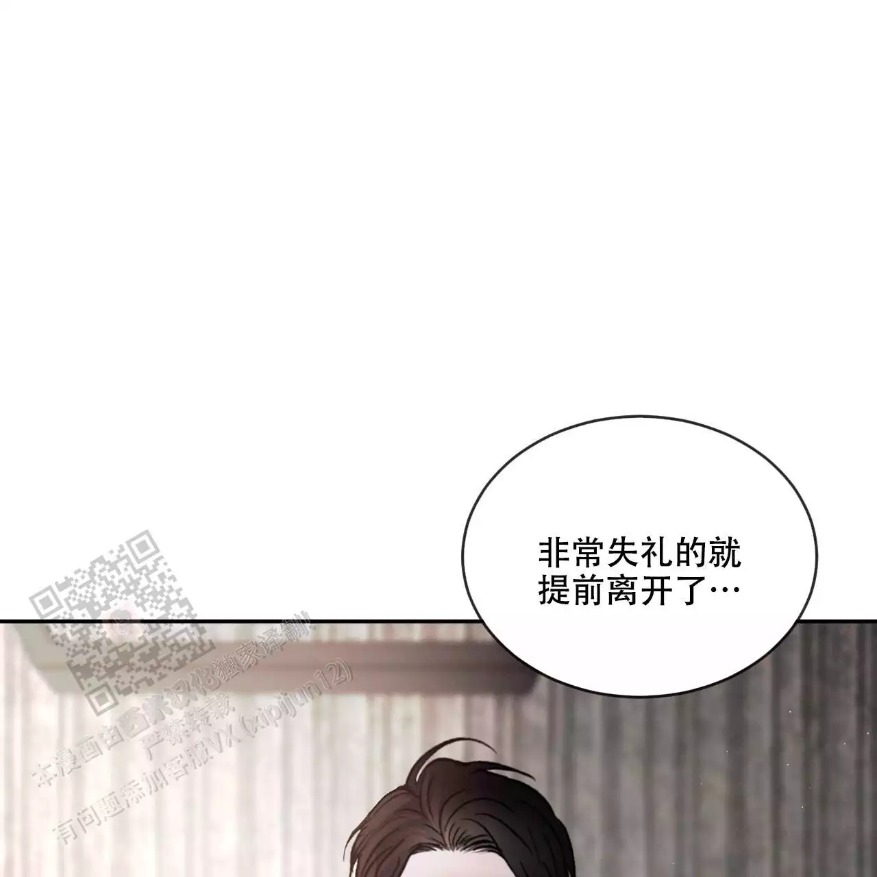 《相克》漫画最新章节第111话免费下拉式在线观看章节第【133】张图片