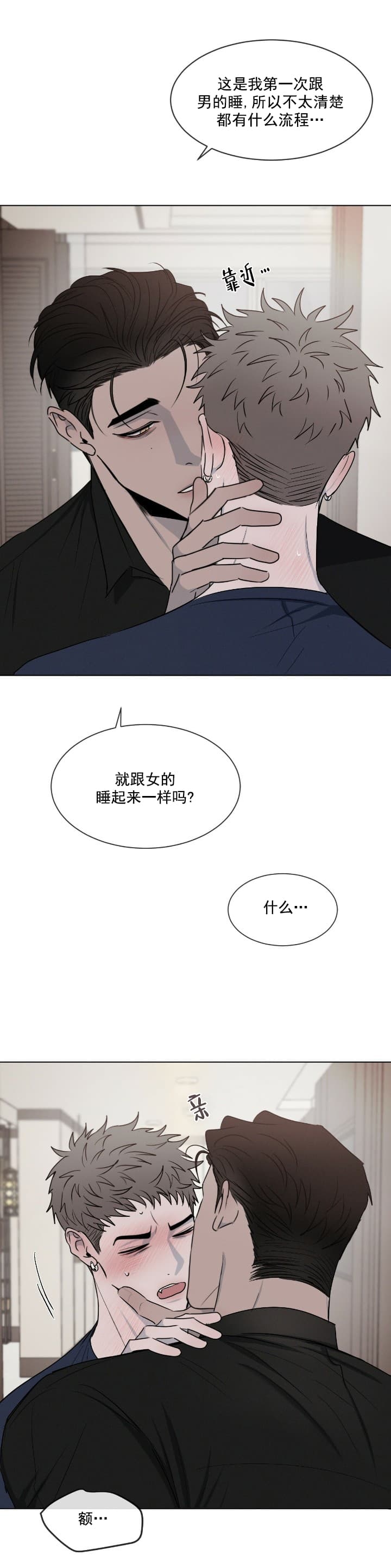 《相克》漫画最新章节第5话免费下拉式在线观看章节第【6】张图片