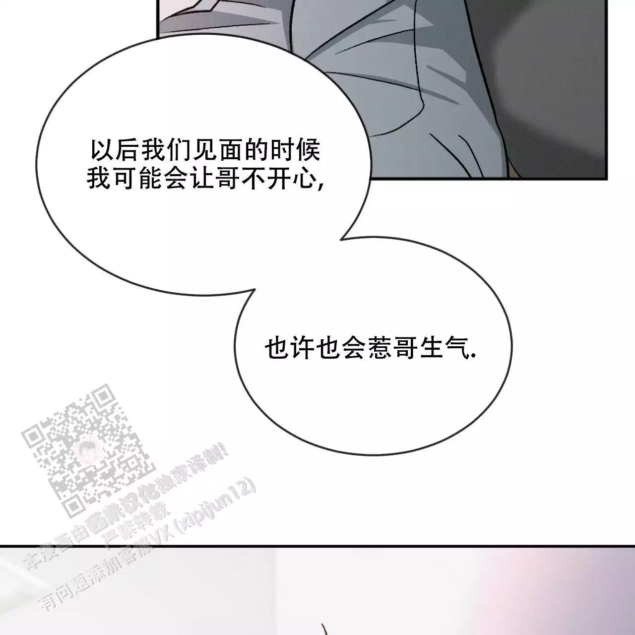 《相克》漫画最新章节第105话免费下拉式在线观看章节第【51】张图片