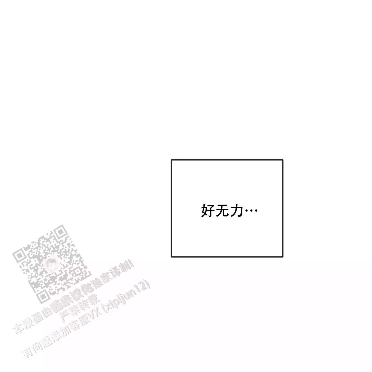 《相克》漫画最新章节第107话免费下拉式在线观看章节第【56】张图片