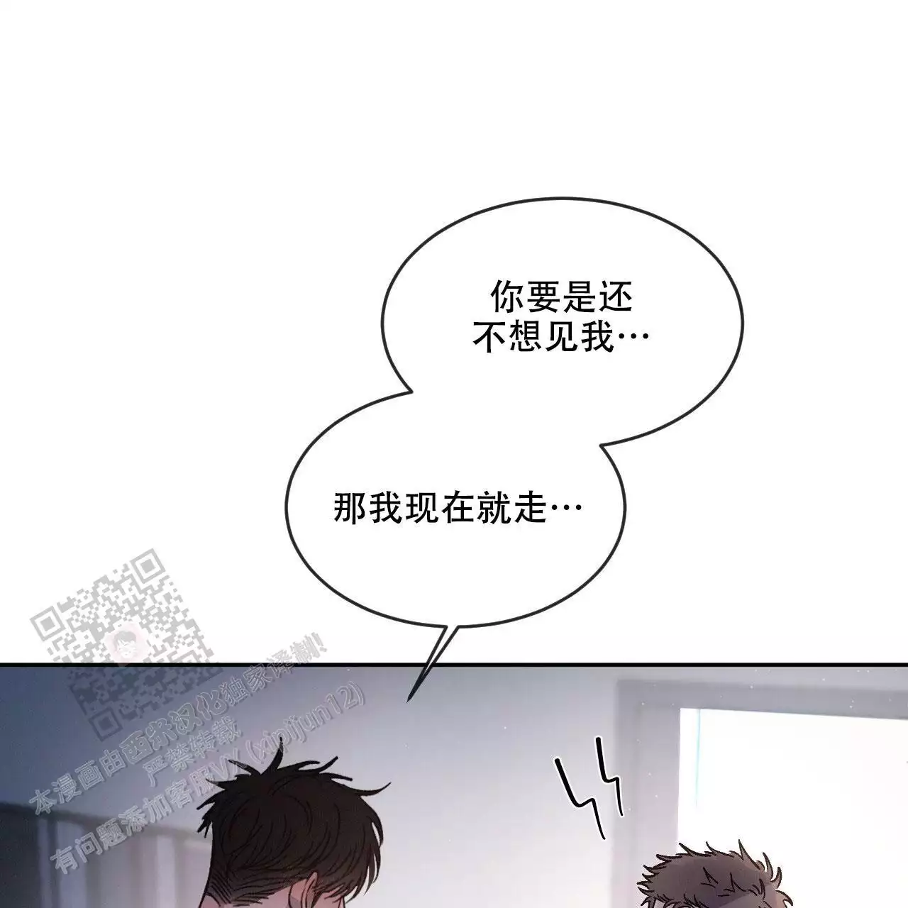 《相克》漫画最新章节第79话免费下拉式在线观看章节第【62】张图片