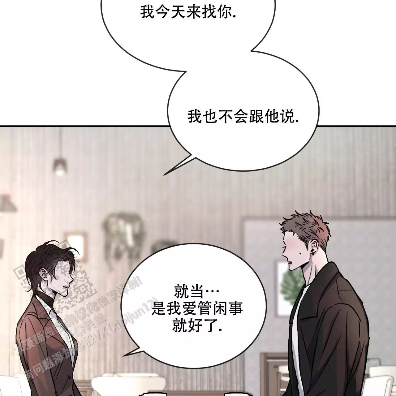 《相克》漫画最新章节第112话免费下拉式在线观看章节第【163】张图片