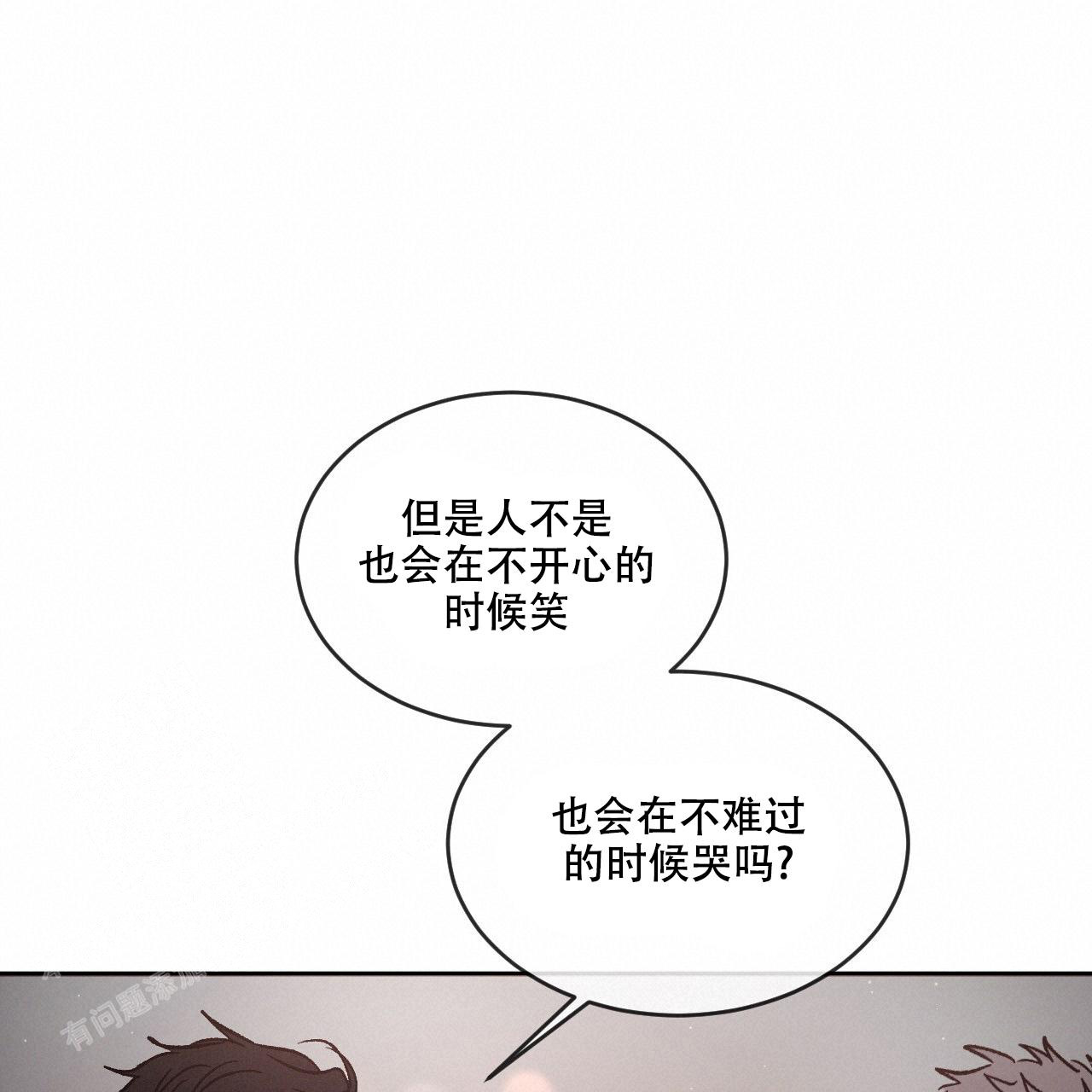 《相克》漫画最新章节第88话免费下拉式在线观看章节第【29】张图片