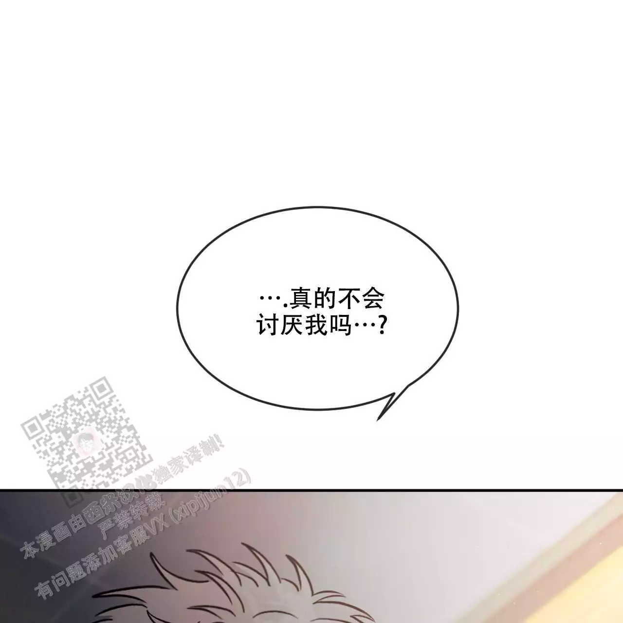 《相克》漫画最新章节第112话免费下拉式在线观看章节第【53】张图片