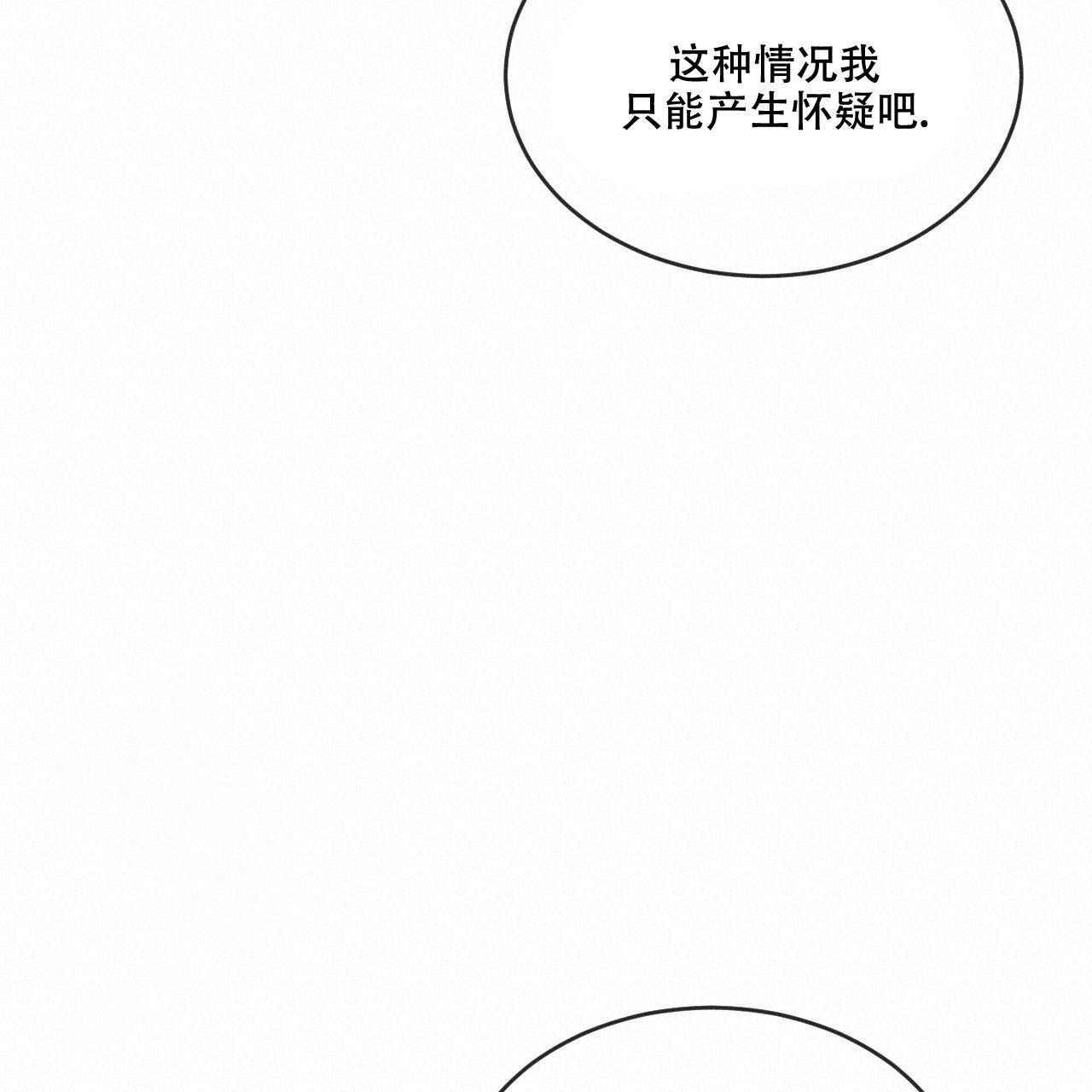 《相克》漫画最新章节第95话免费下拉式在线观看章节第【37】张图片