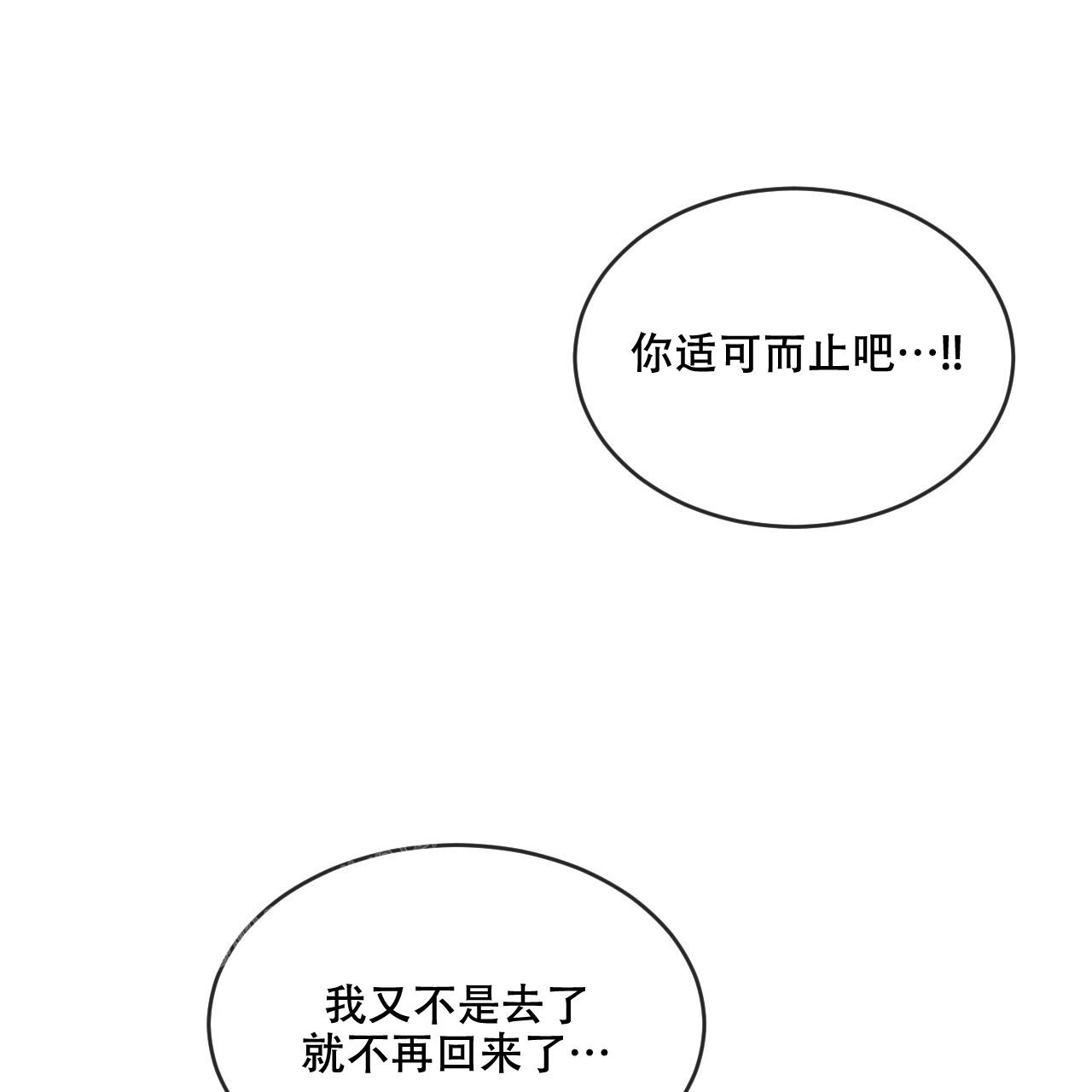 《相克》漫画最新章节第102话免费下拉式在线观看章节第【14】张图片