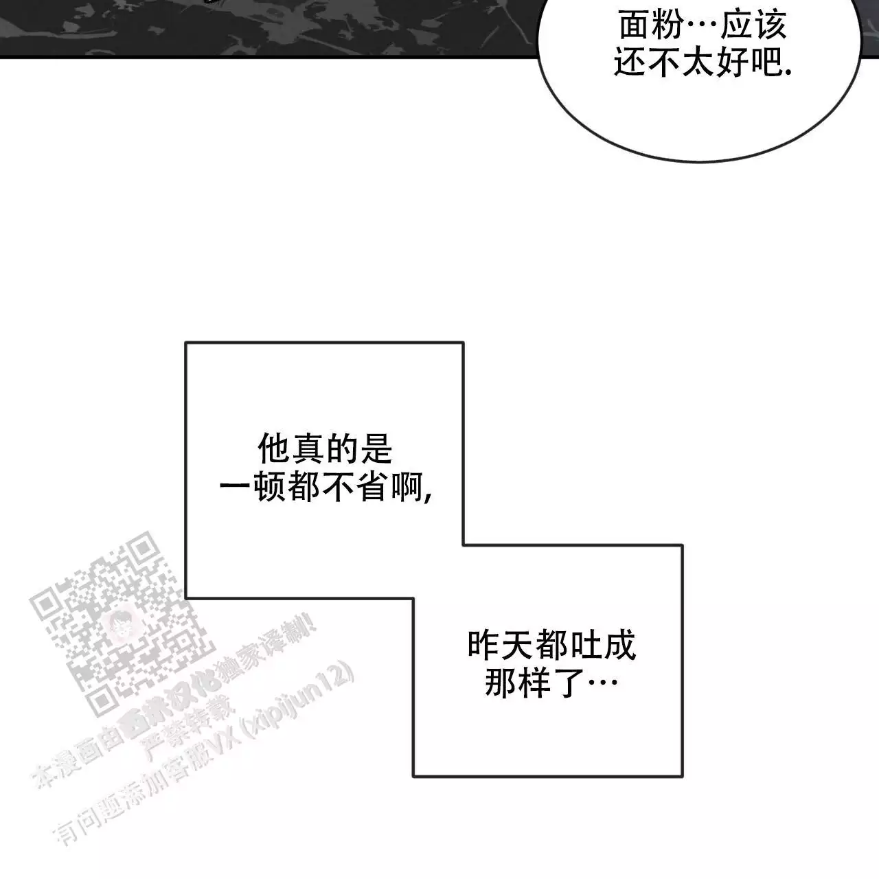 《相克》漫画最新章节第107话免费下拉式在线观看章节第【37】张图片