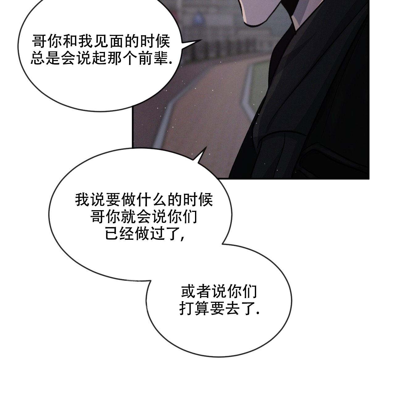 《相克》漫画最新章节第95话免费下拉式在线观看章节第【14】张图片