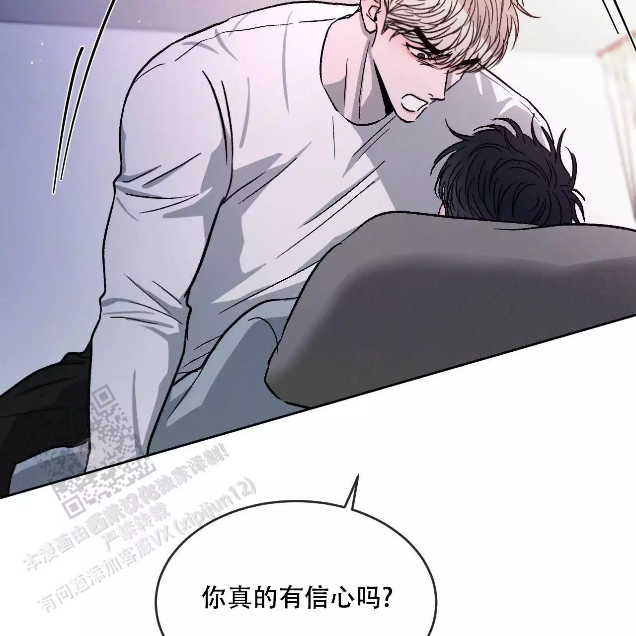 《相克》漫画最新章节第105话免费下拉式在线观看章节第【34】张图片