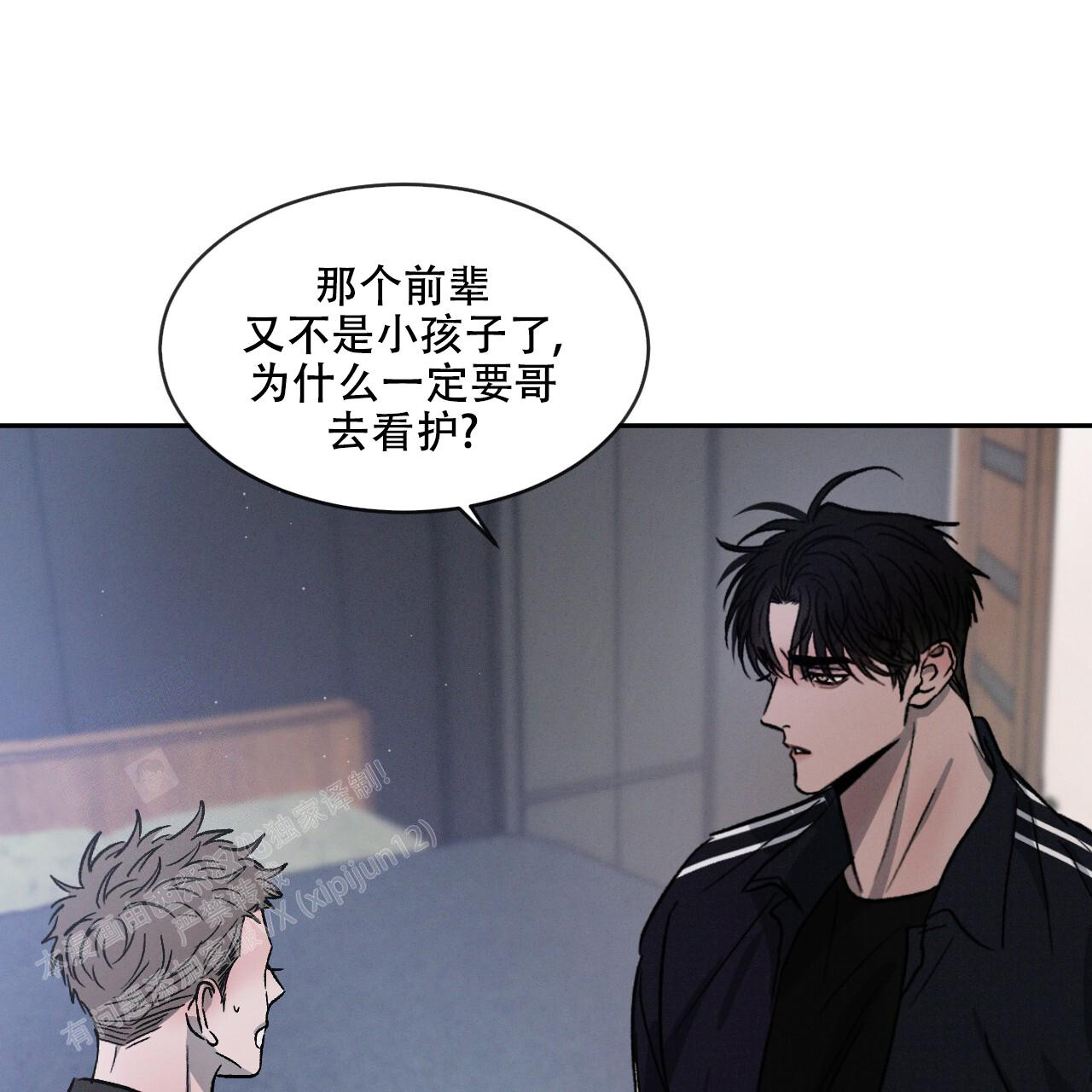 《相克》漫画最新章节第101话免费下拉式在线观看章节第【43】张图片