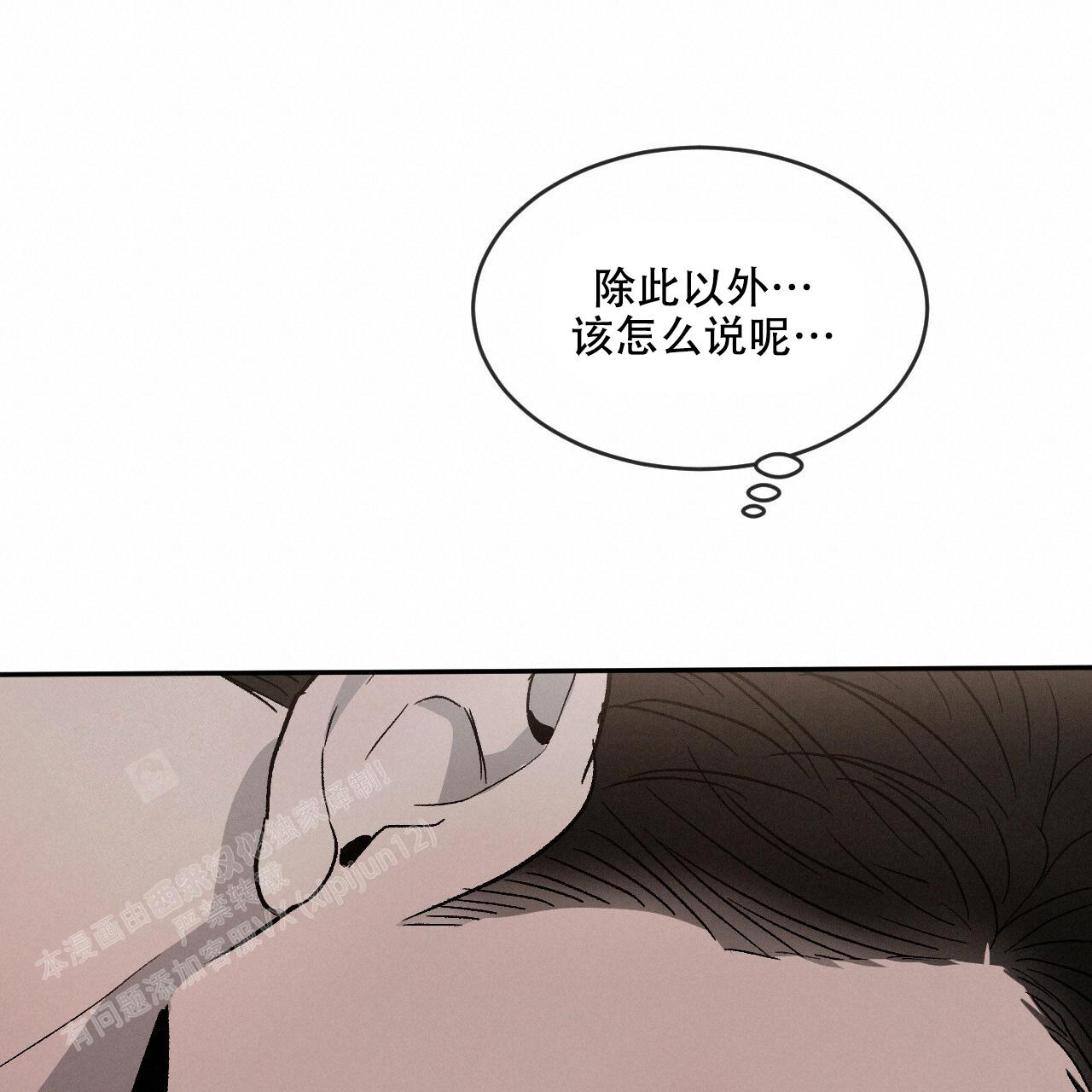 《相克》漫画最新章节第73话免费下拉式在线观看章节第【64】张图片