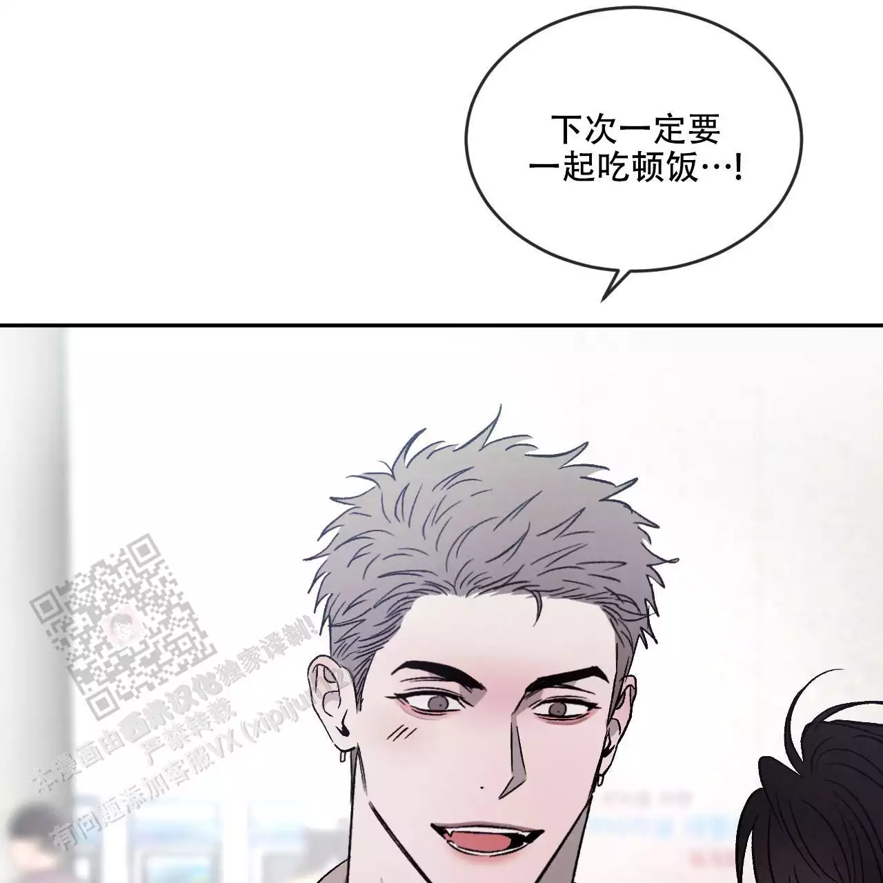 《相克》漫画最新章节第115话免费下拉式在线观看章节第【11】张图片