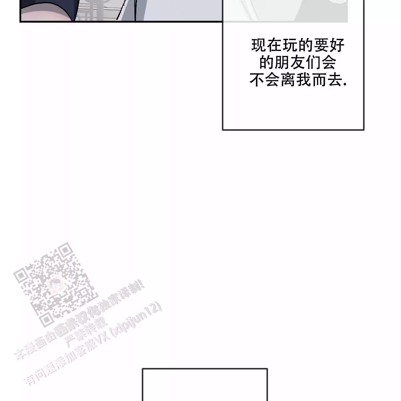 《相克》漫画最新章节第113话免费下拉式在线观看章节第【19】张图片