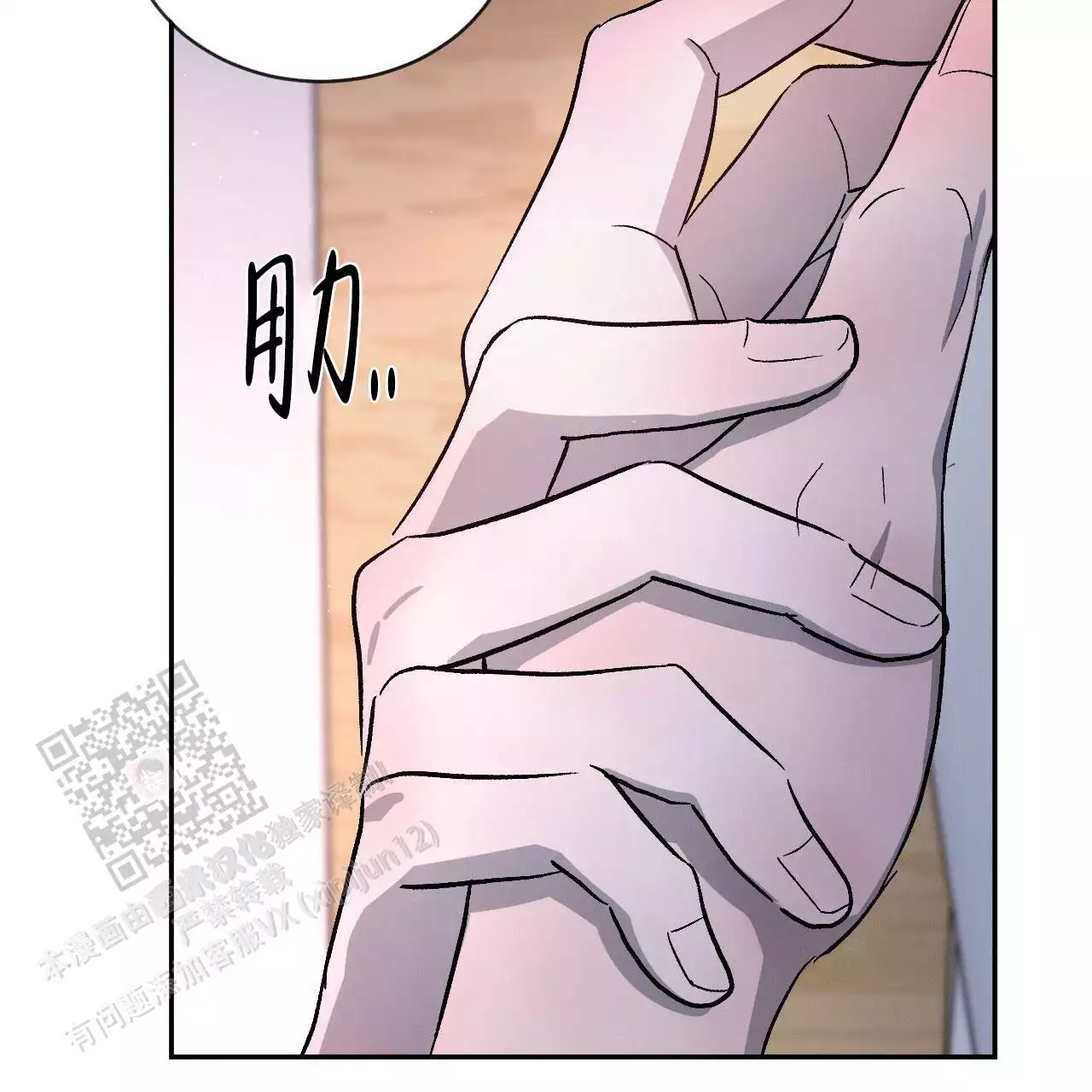 《相克》漫画最新章节第105话免费下拉式在线观看章节第【31】张图片