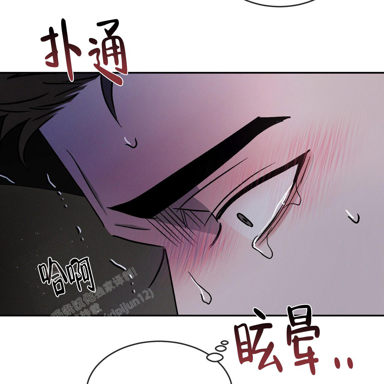 《相克》漫画最新章节第90话免费下拉式在线观看章节第【55】张图片