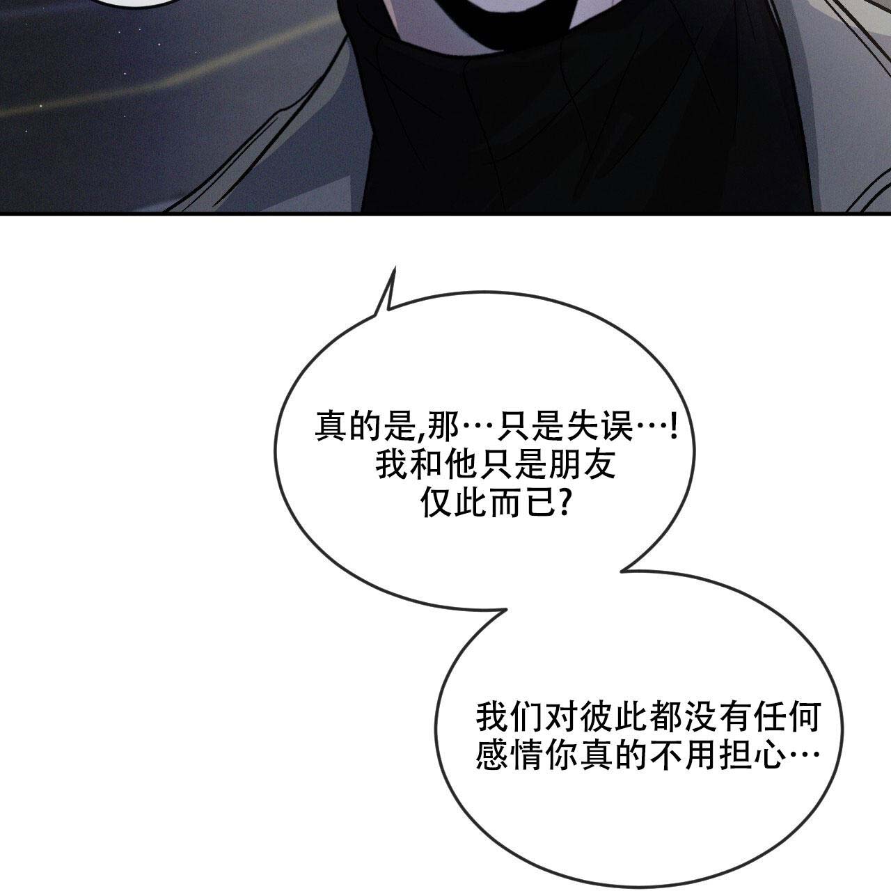 《相克》漫画最新章节第95话免费下拉式在线观看章节第【31】张图片