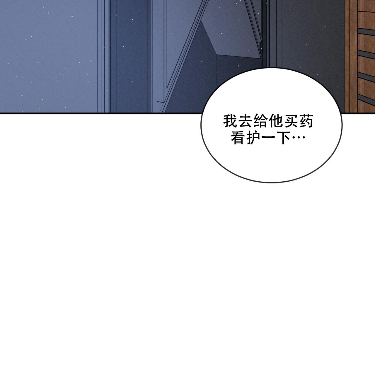 《相克》漫画最新章节第101话免费下拉式在线观看章节第【35】张图片