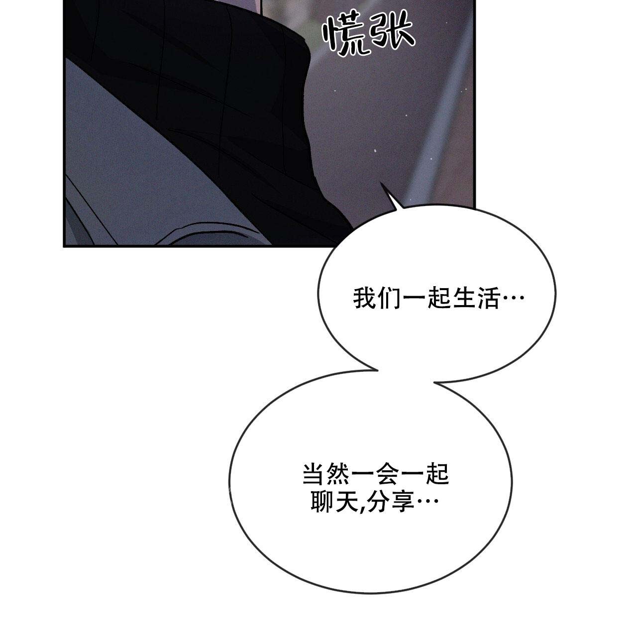 《相克》漫画最新章节第95话免费下拉式在线观看章节第【16】张图片