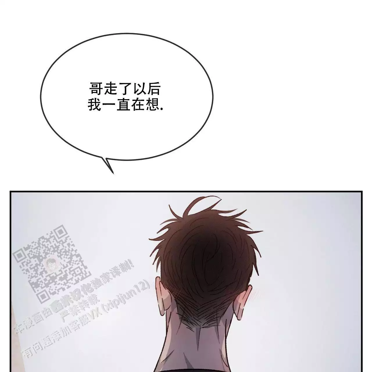 《相克》漫画最新章节第79话免费下拉式在线观看章节第【22】张图片