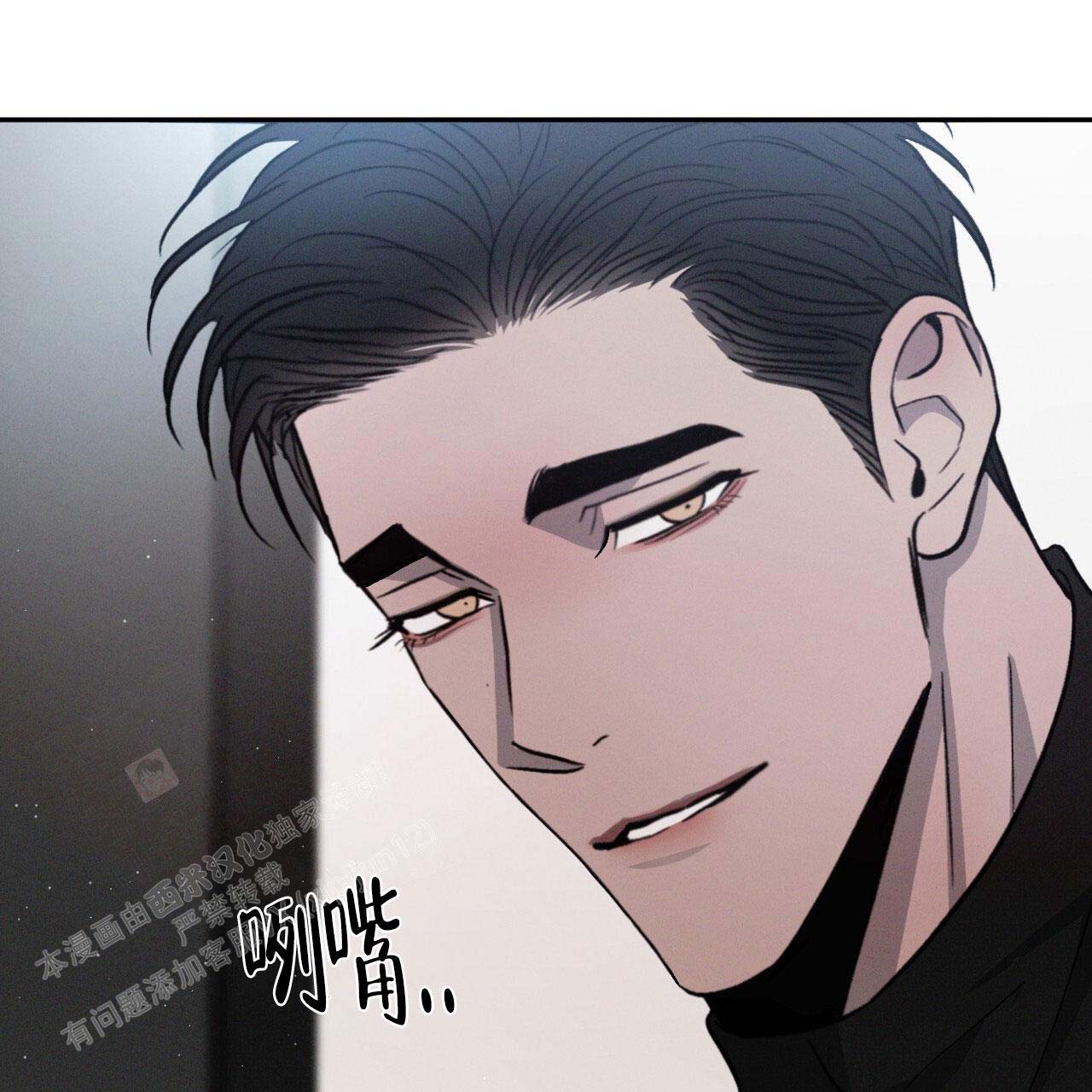 《相克》漫画最新章节第97话免费下拉式在线观看章节第【7】张图片