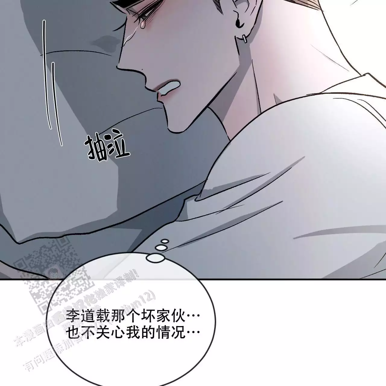 《相克》漫画最新章节第111话免费下拉式在线观看章节第【9】张图片