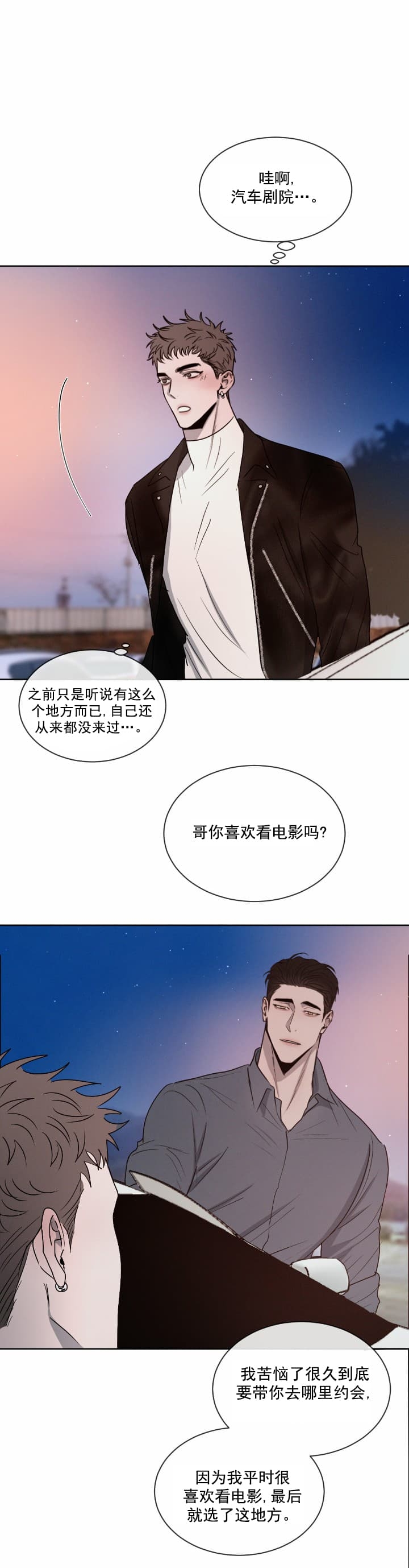 《相克》漫画最新章节第19话免费下拉式在线观看章节第【14】张图片