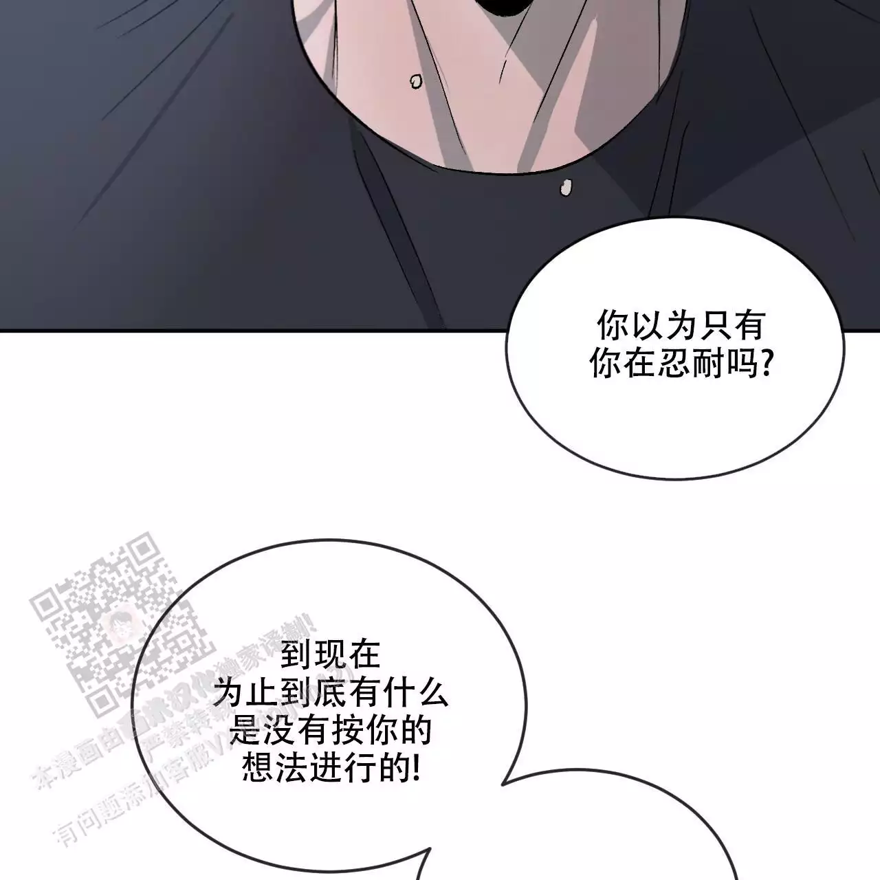 《相克》漫画最新章节第110话免费下拉式在线观看章节第【71】张图片