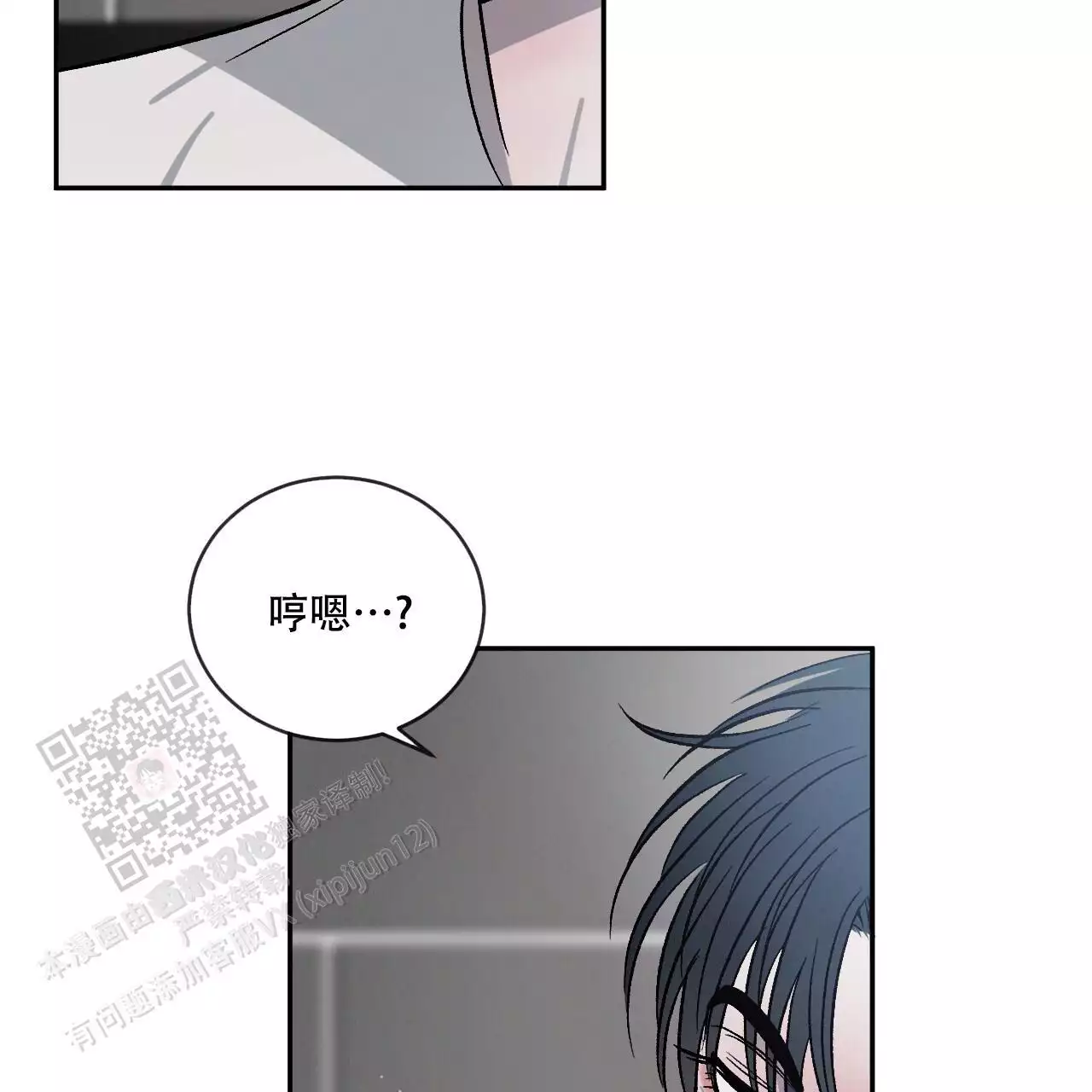 《相克》漫画最新章节第115话免费下拉式在线观看章节第【111】张图片