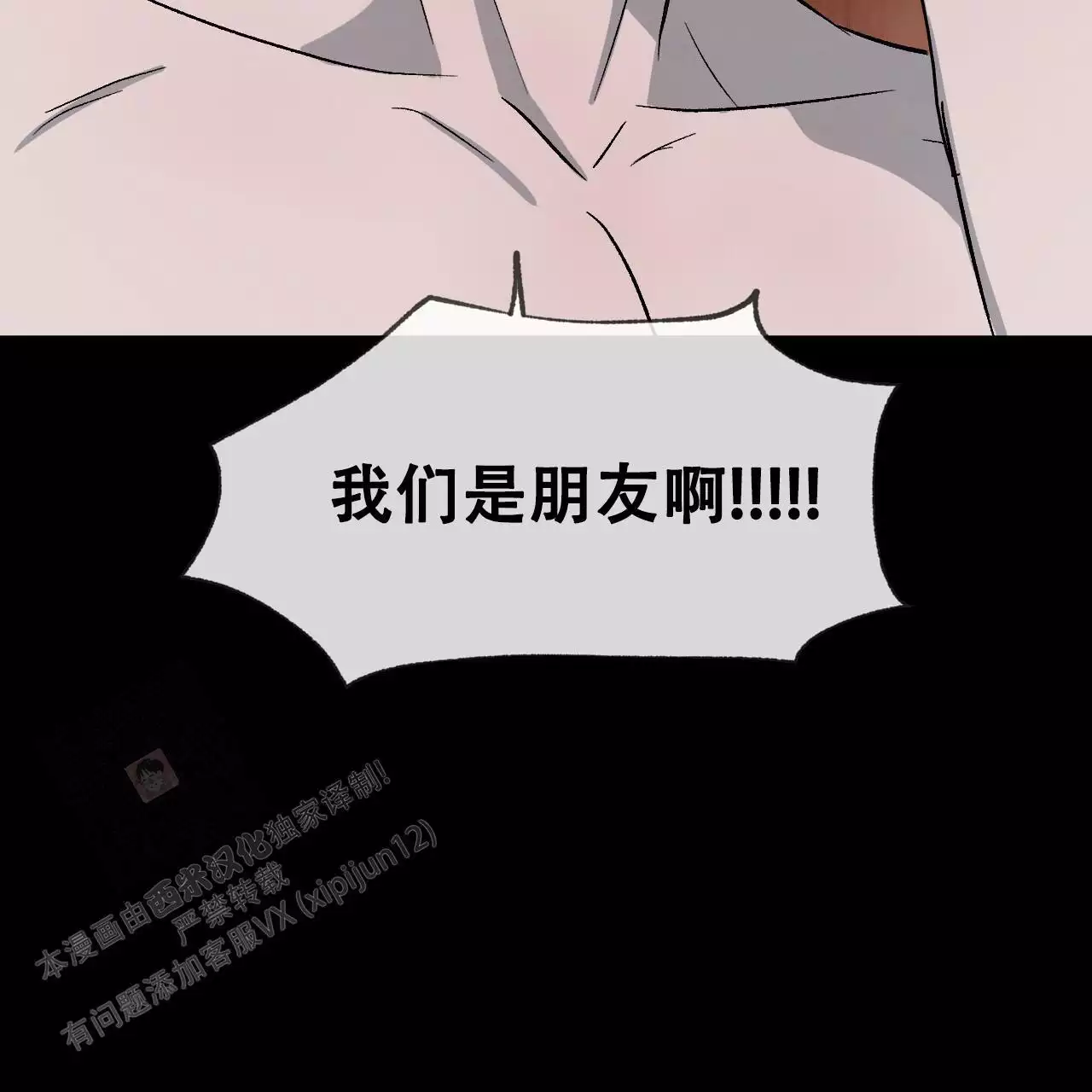 《相克》漫画最新章节第116话免费下拉式在线观看章节第【103】张图片