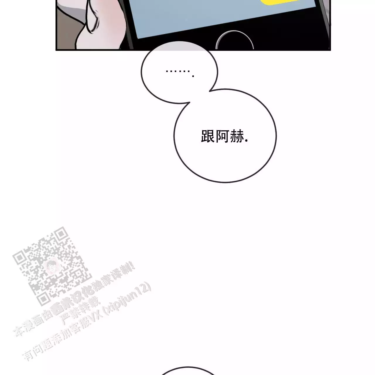 《相克》漫画最新章节第115话免费下拉式在线观看章节第【73】张图片