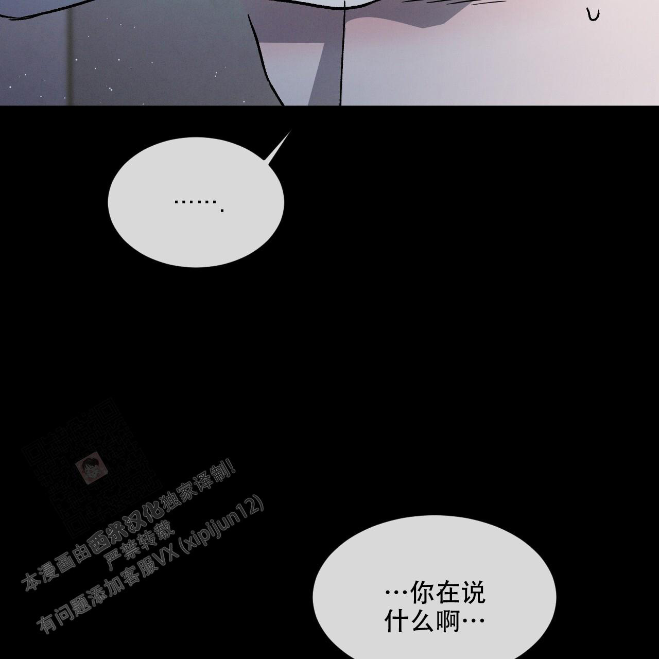 《相克》漫画最新章节第83话免费下拉式在线观看章节第【53】张图片