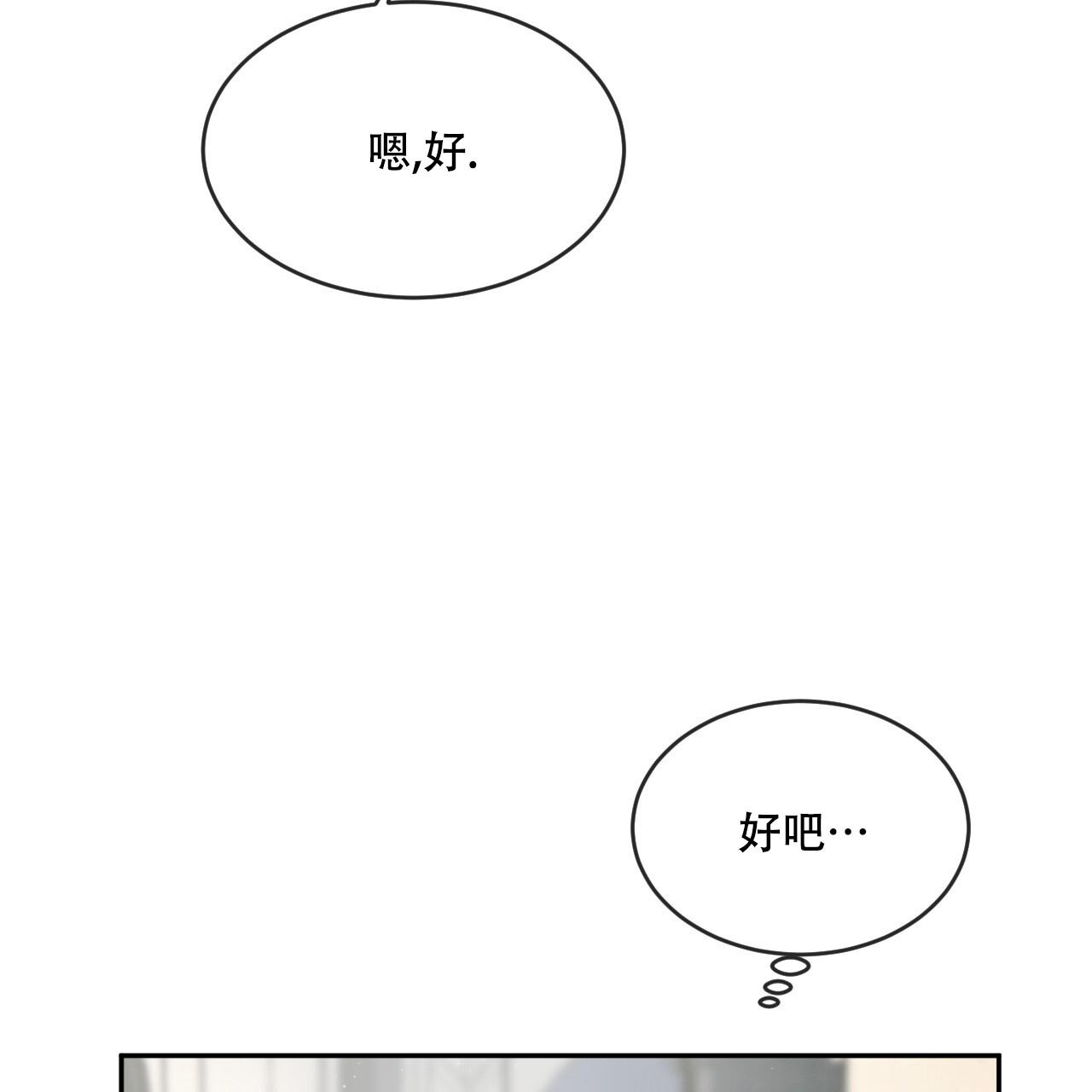 《相克》漫画最新章节第93话免费下拉式在线观看章节第【25】张图片