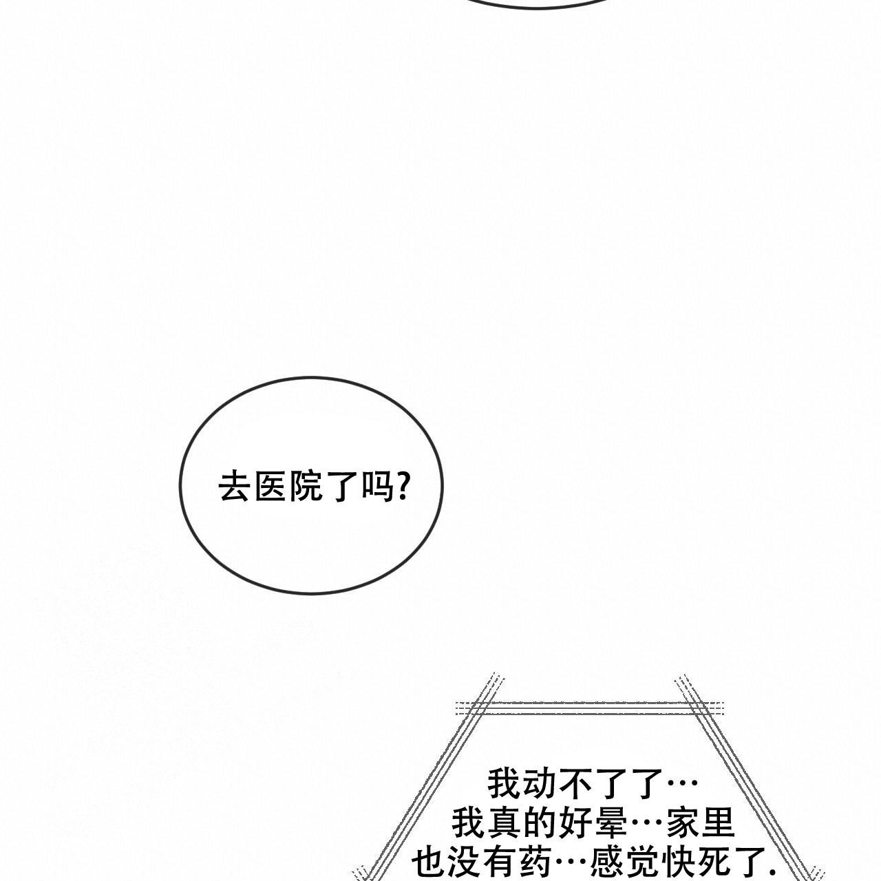 《相克》漫画最新章节第101话免费下拉式在线观看章节第【18】张图片